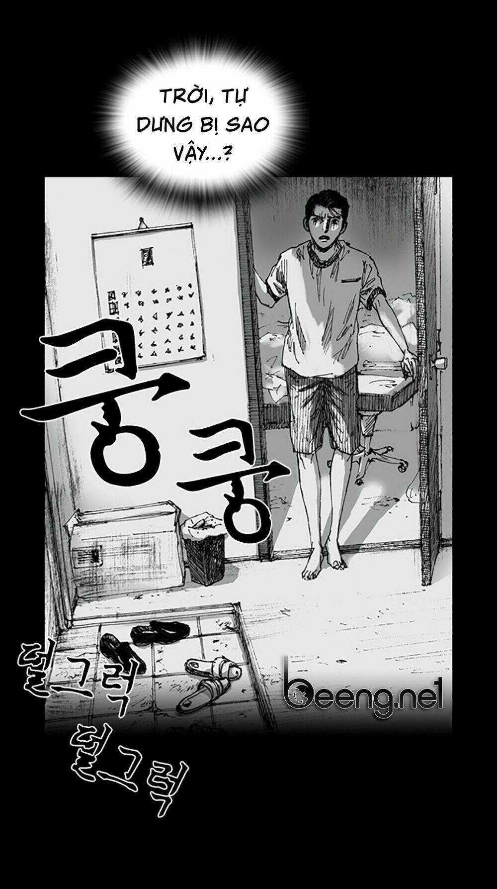 Hiệu Điện Hãi Hùng: Chapter 2