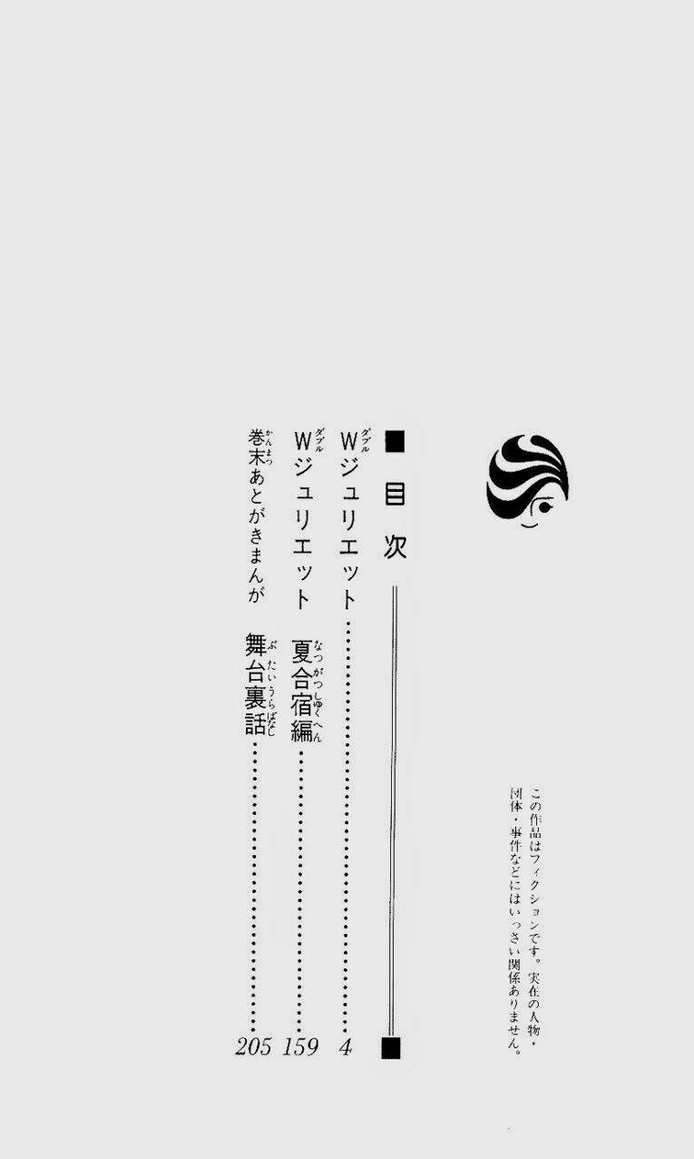 Romeo Và Juliet Hiện Đại: Chapter 33