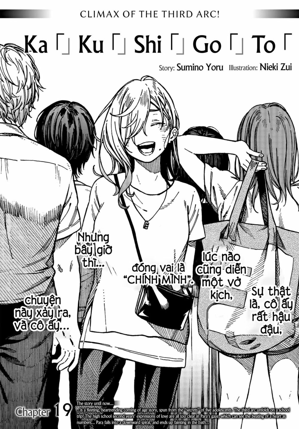 Kakushigoto - Secrets: Chapter 19