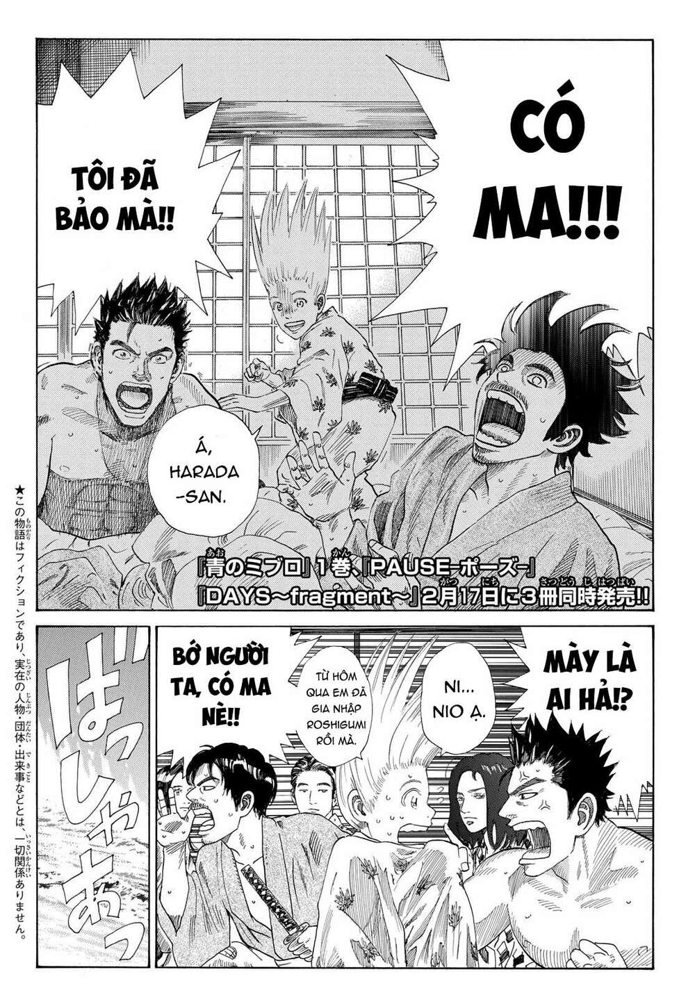Ao No Miburo: Chapter 4