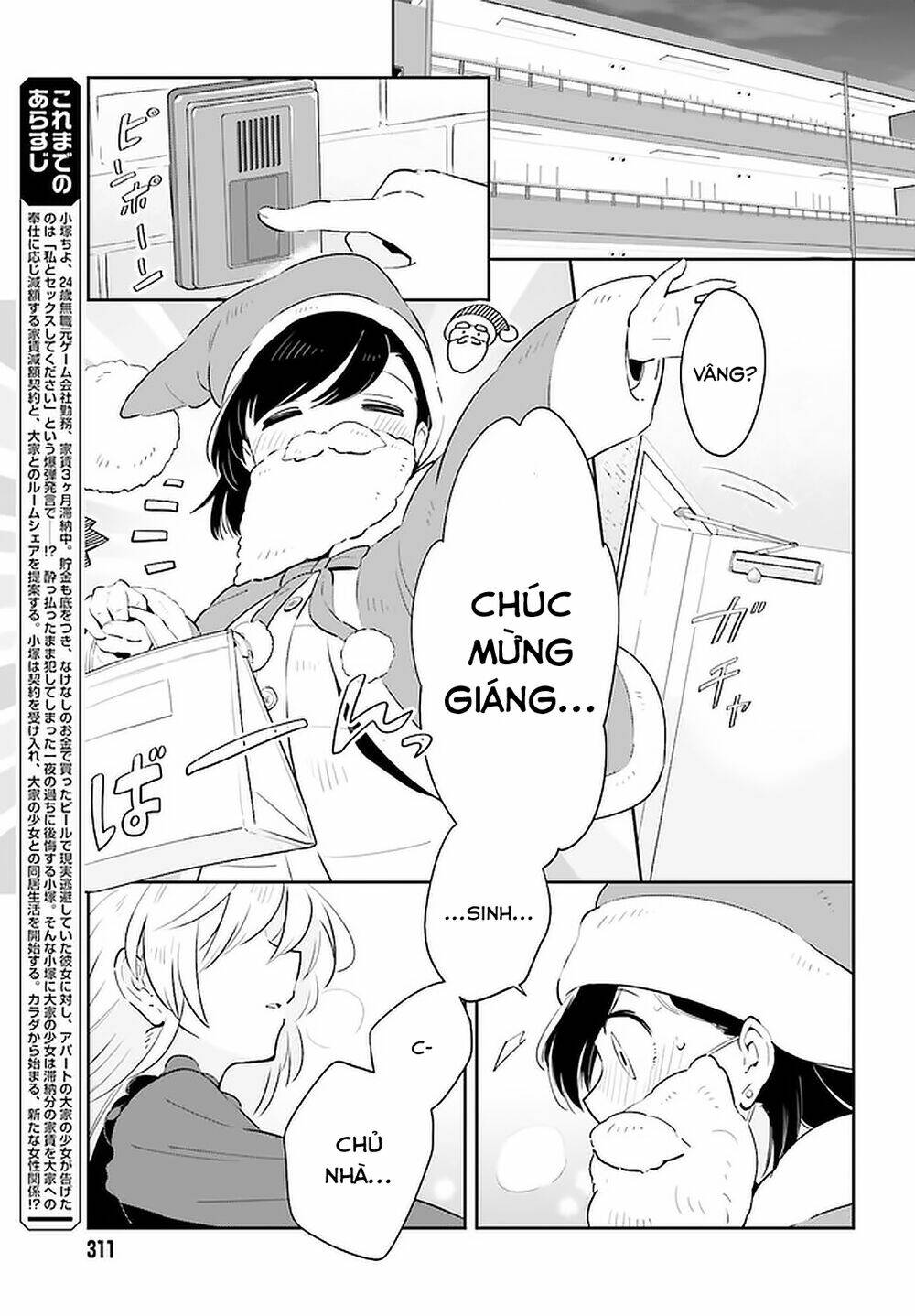 Ichido Dake Demo, Koukai Shitemasu: Chapter 16