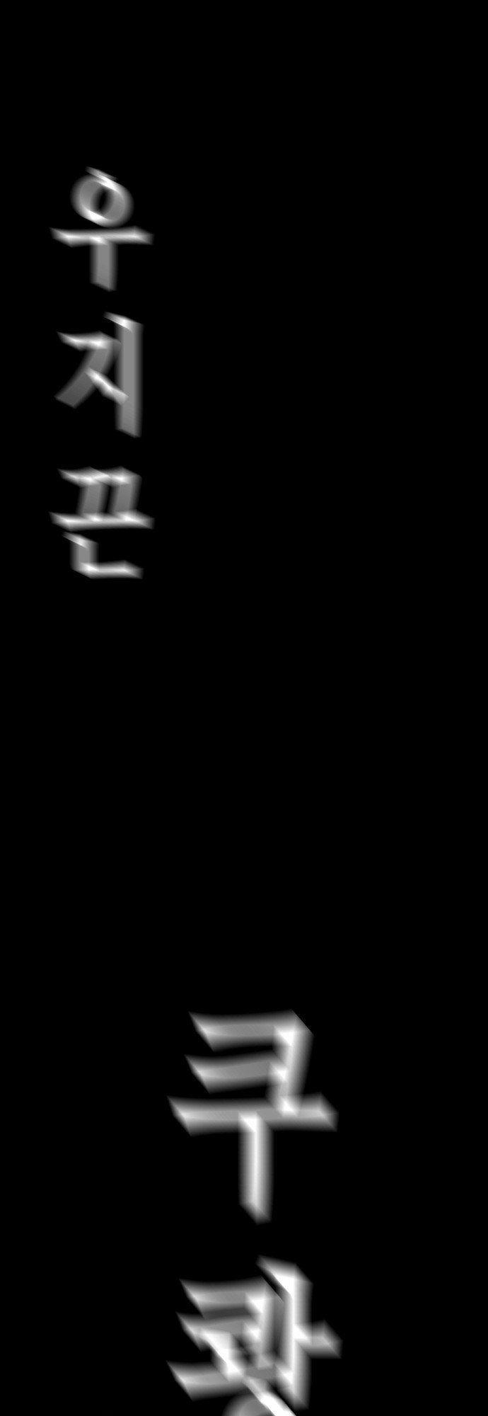 Revival Man: Chapter 11