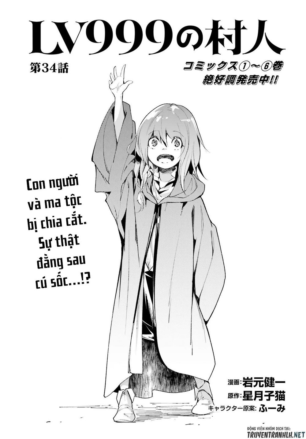 Thường Dân Cấp 999: Chapter 34