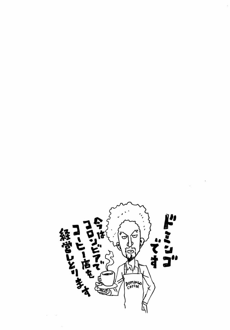 Giant Killing: Chapter 42