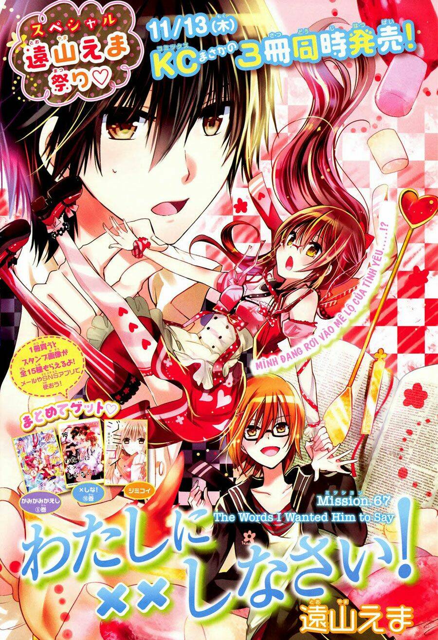 Watashi Ni Xx Shinasai!: Chapter 67