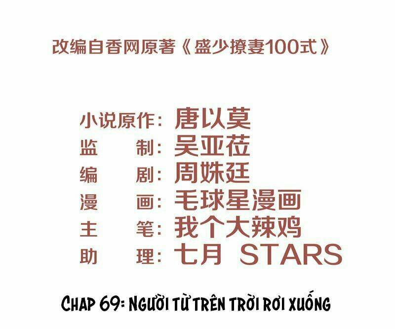 Chiến Lược Lãng Mạn Của Thịnh Thiếu: Chapter 69