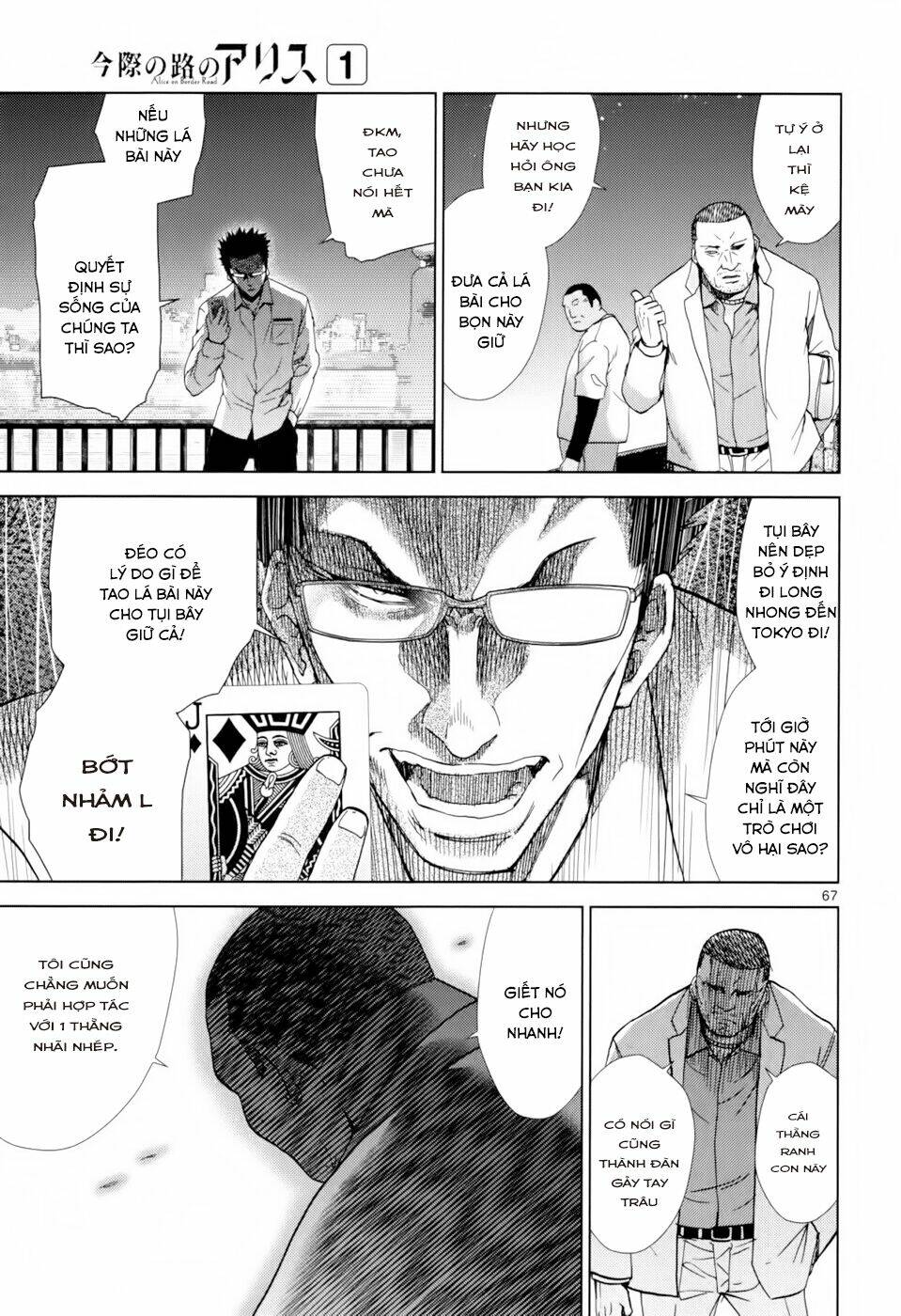 Imawa No Michi No Alice: Alice On Border Road: Chapter 1.3