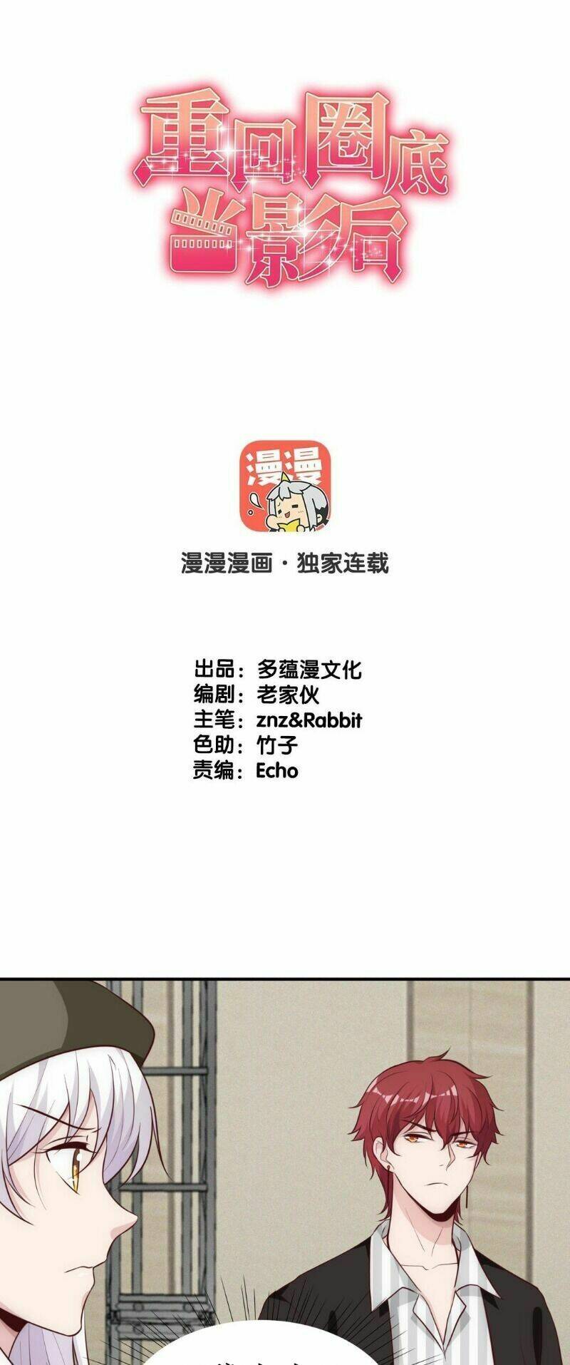 Trở Lại Showbiz Làm Ảnh Hậu: Chapter 25