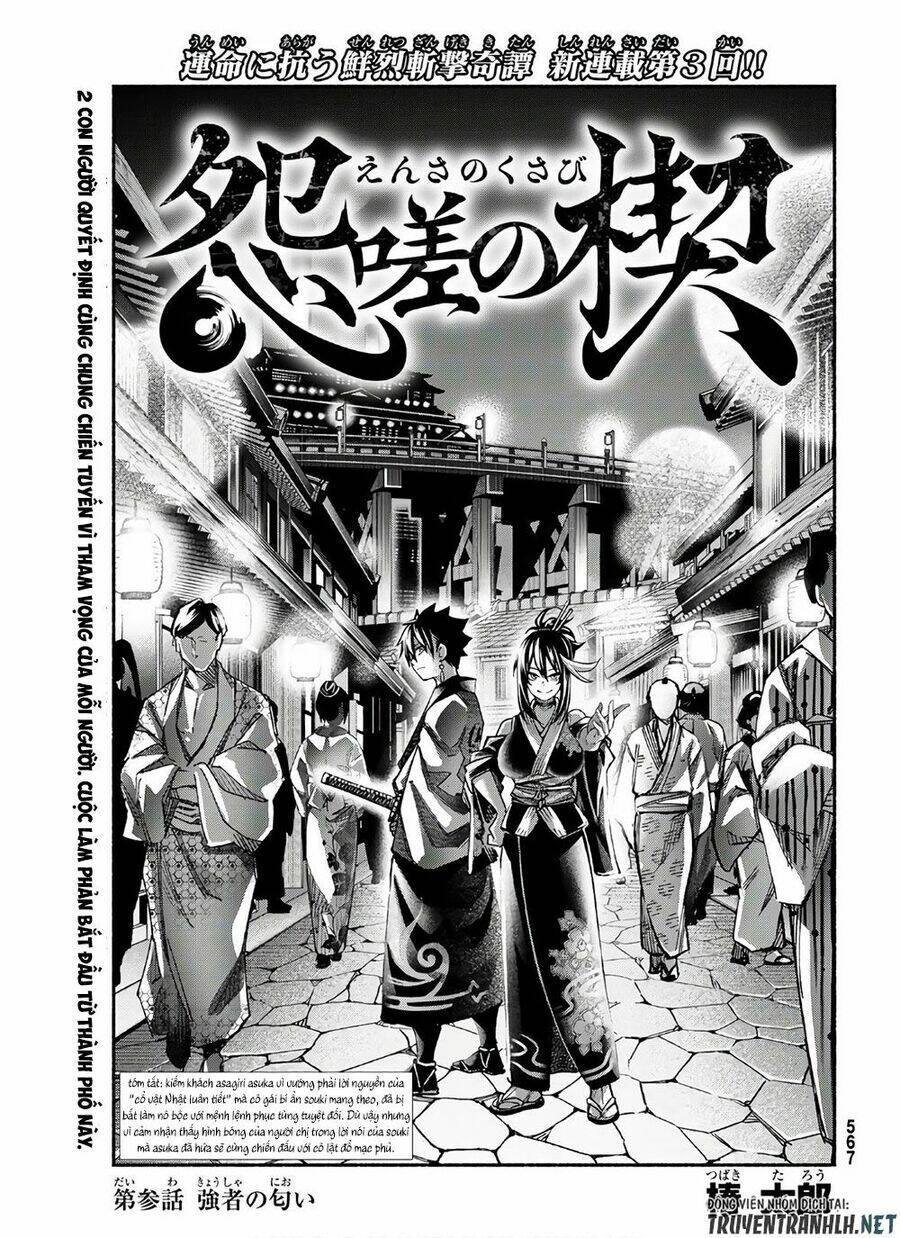 Ensa No Kusabi: Chapter 3