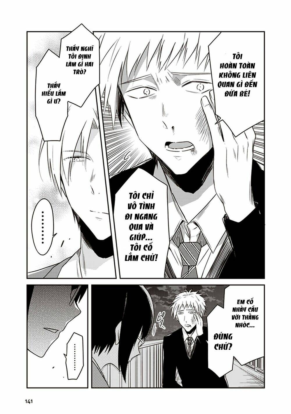 Jk To Sutego No Akachan: Chapter 16