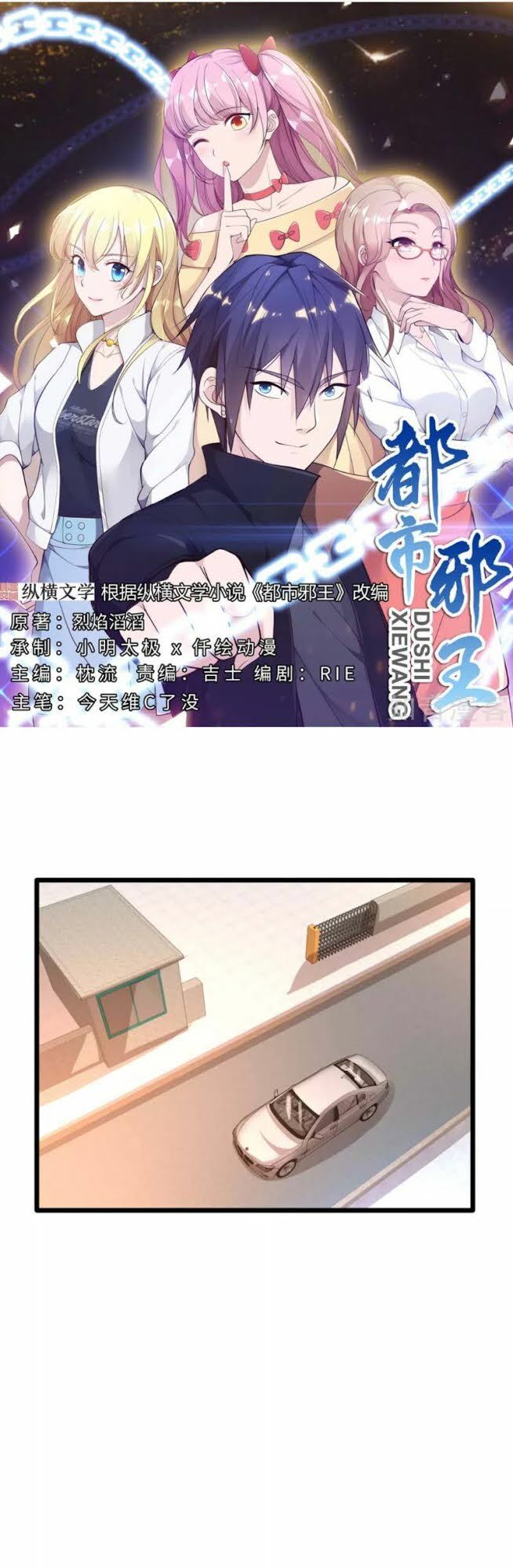 Đô Thị Tà Vương: Chapter 40
