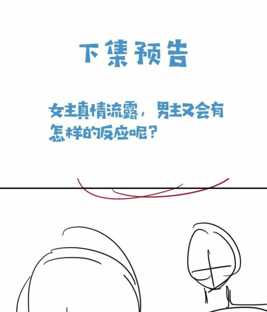 Kiên Quyết Từ Chối Làm Ma Nữ: Chapter 6