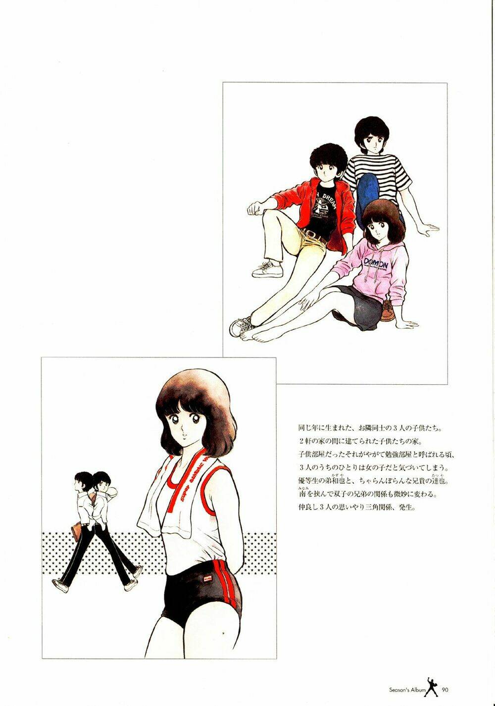 Touch: Chapter 257.5