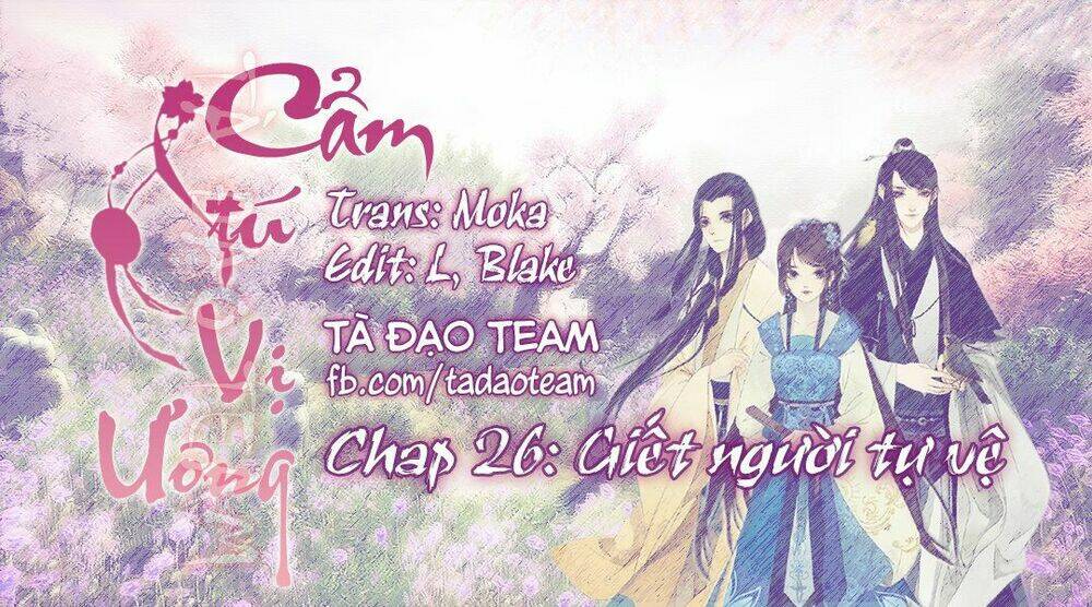 Cẩm Tú Vị Ương: Chapter 26
