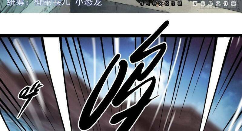 Thế Giới Xa Lạ: Chapter 33