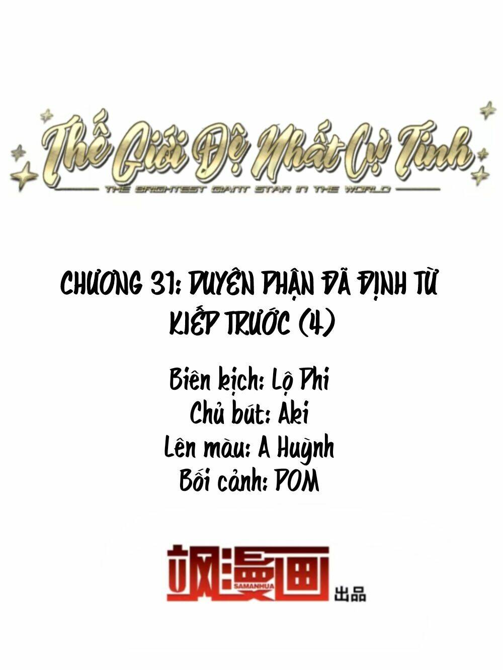 Thế Giới Đệ Nhất Cự Tinh: Chapter 31.4