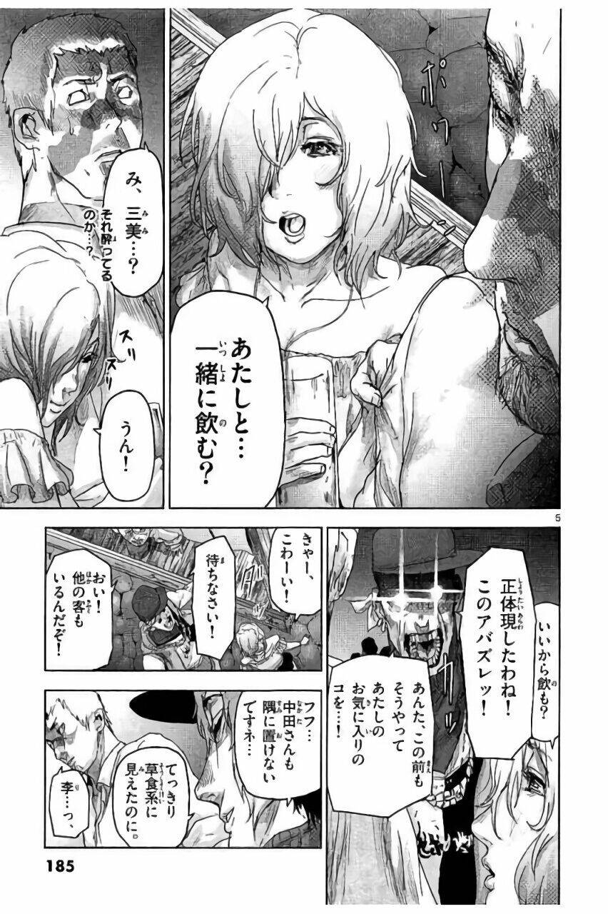 Bầy Thú Mặt Người: Chapter 42