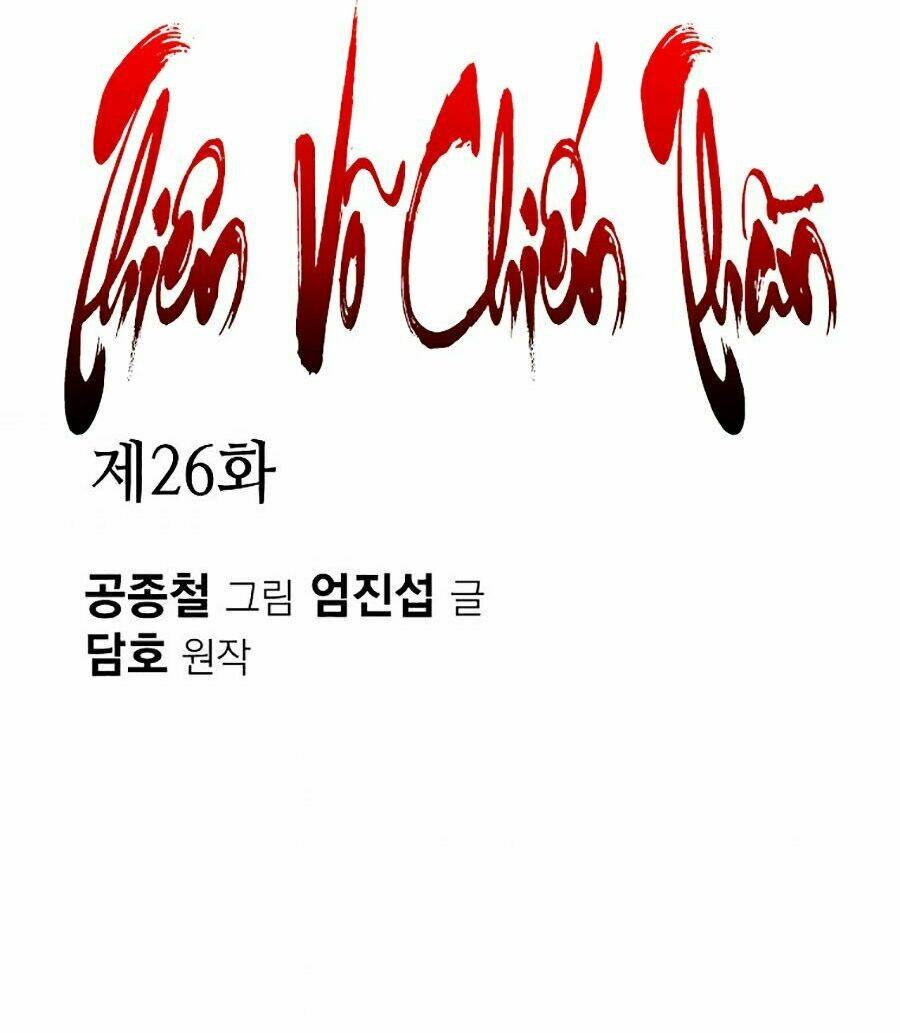 Thiên Võ Chiến Thần: Chapter 26