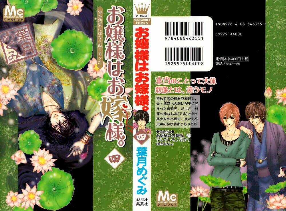 Cô dâu tiểu thư - Ojousama wa Oyomesama: Chapter 20