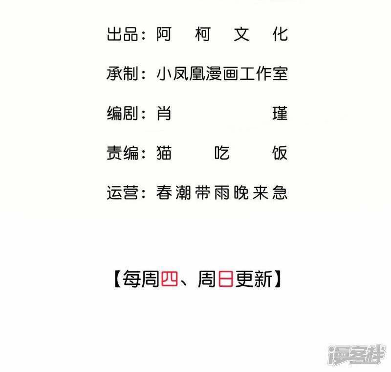 Boss Là Kim Chủ Của Tôi: Chapter 48