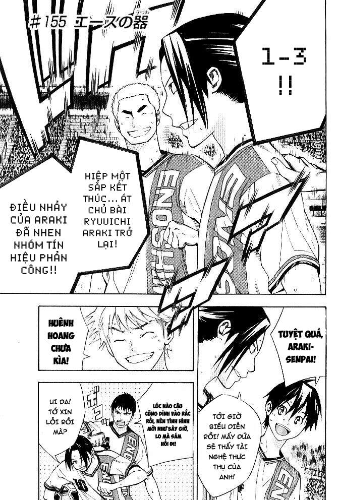 Area No Kishi: Chapter 155