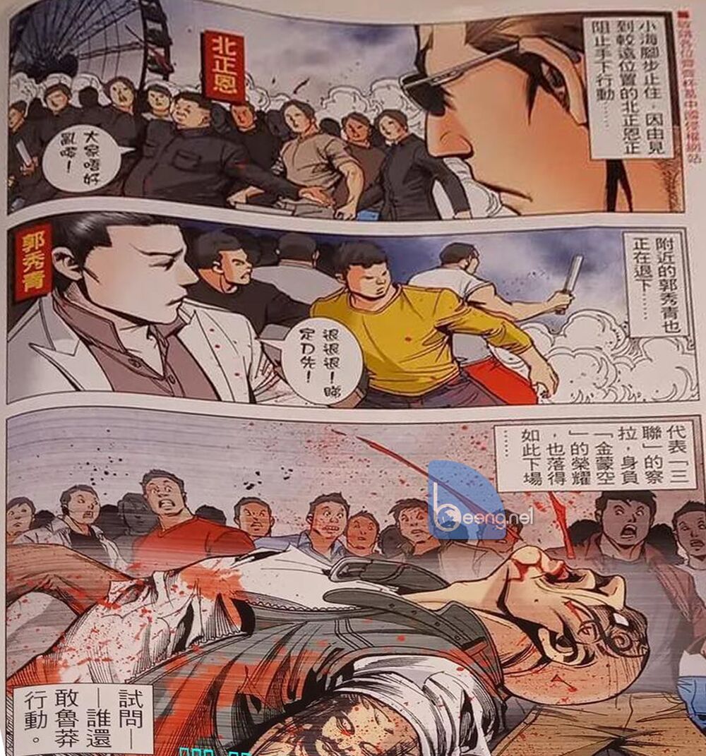 Người Trong Giang Hồ: Chapter 2325: Raw