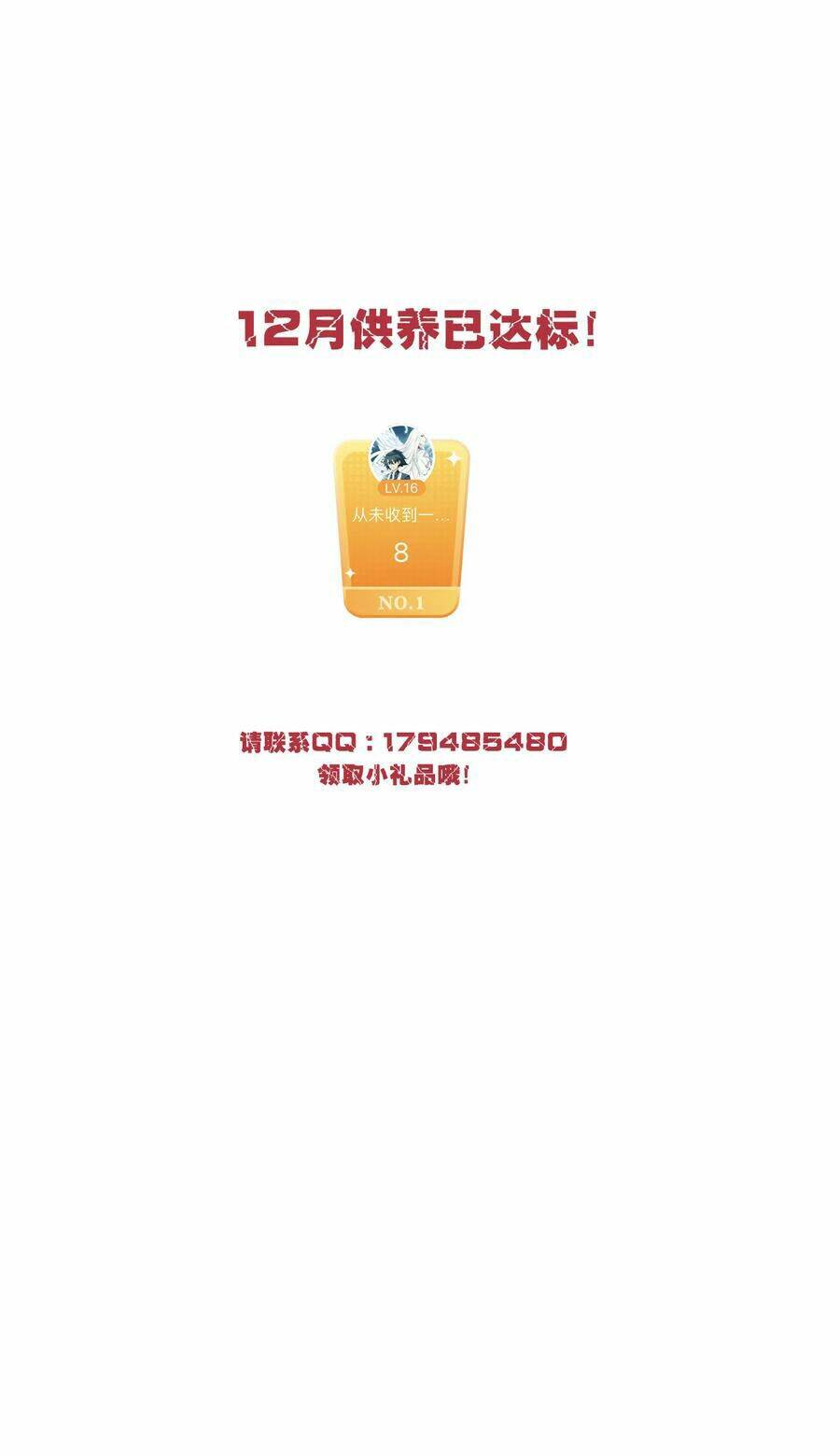 Vạn Giới Tiên Vương: Chapter 114
