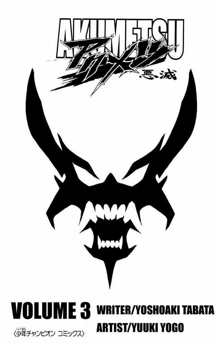 Akumetsu: Chapter 17