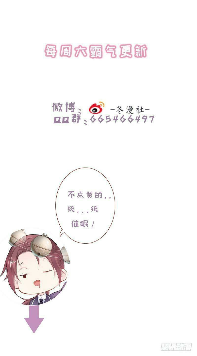 Vương Phi - Âm Động Thiên Hạ: Chapter 18