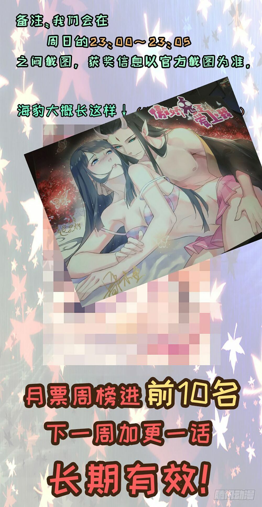 Ngạo Kiều Quỷ Vương Yêu Ta: Chapter 33