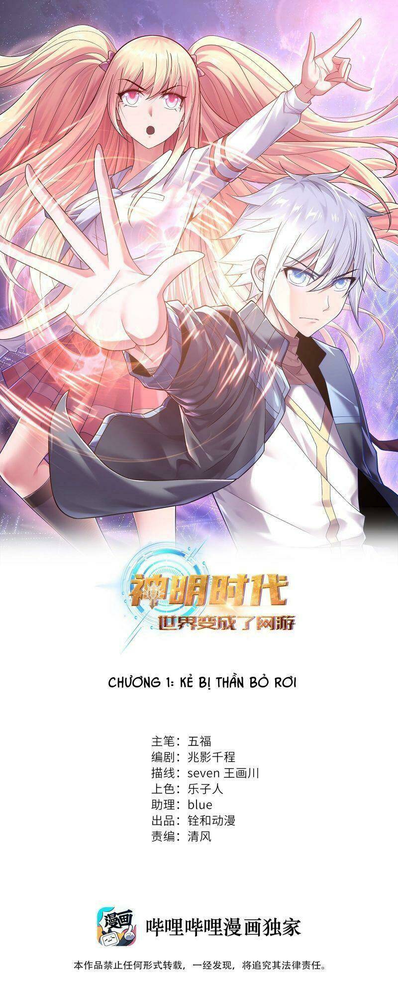 Thời Đại Thần Minh: Thế Giới Biến Thành Game Online: Chapter 1