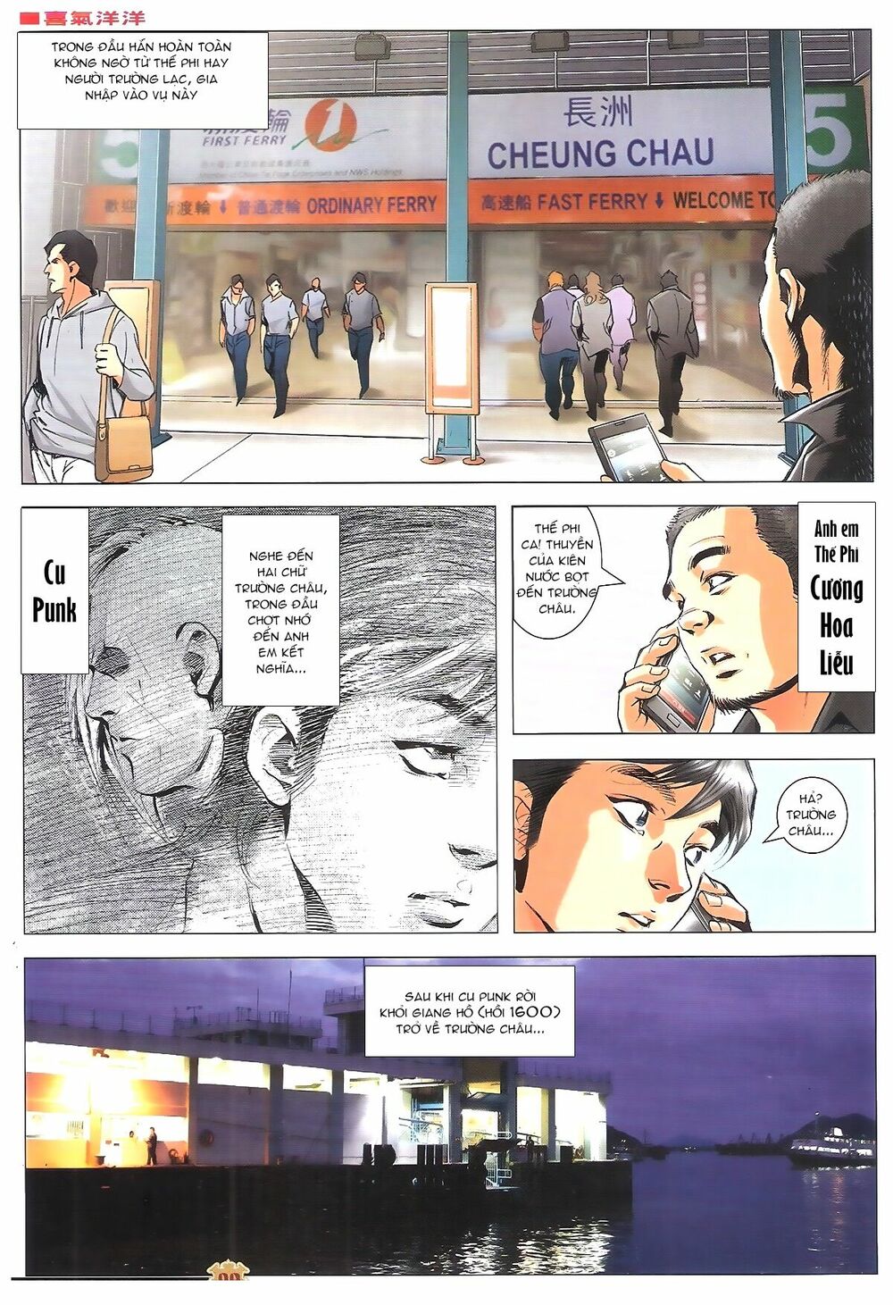 Người Trong Giang Hồ: Chapter 1792: Xúc Kiên Nước Bọt