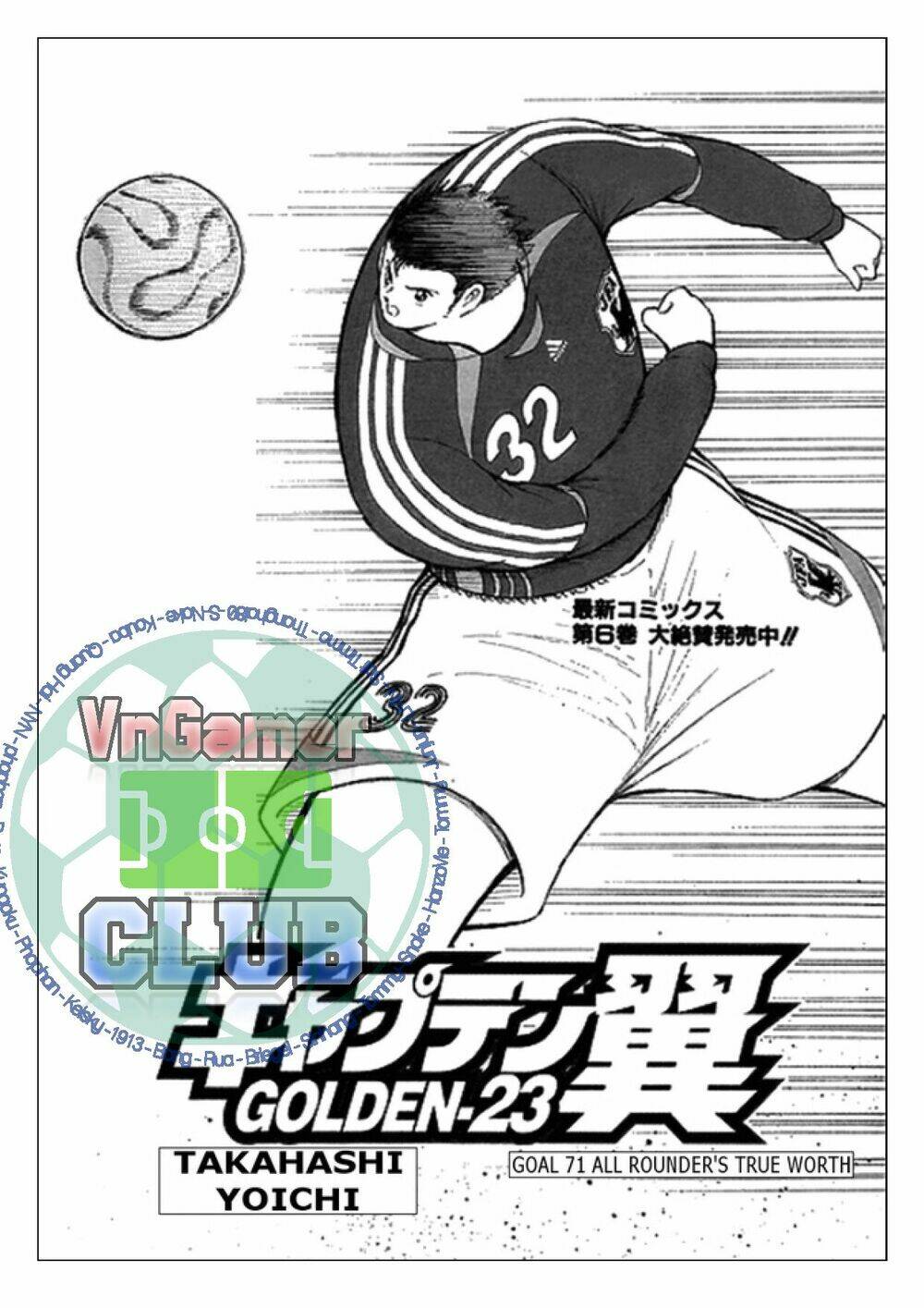 Captain Tsubasa: Golden 23: Chapter 71