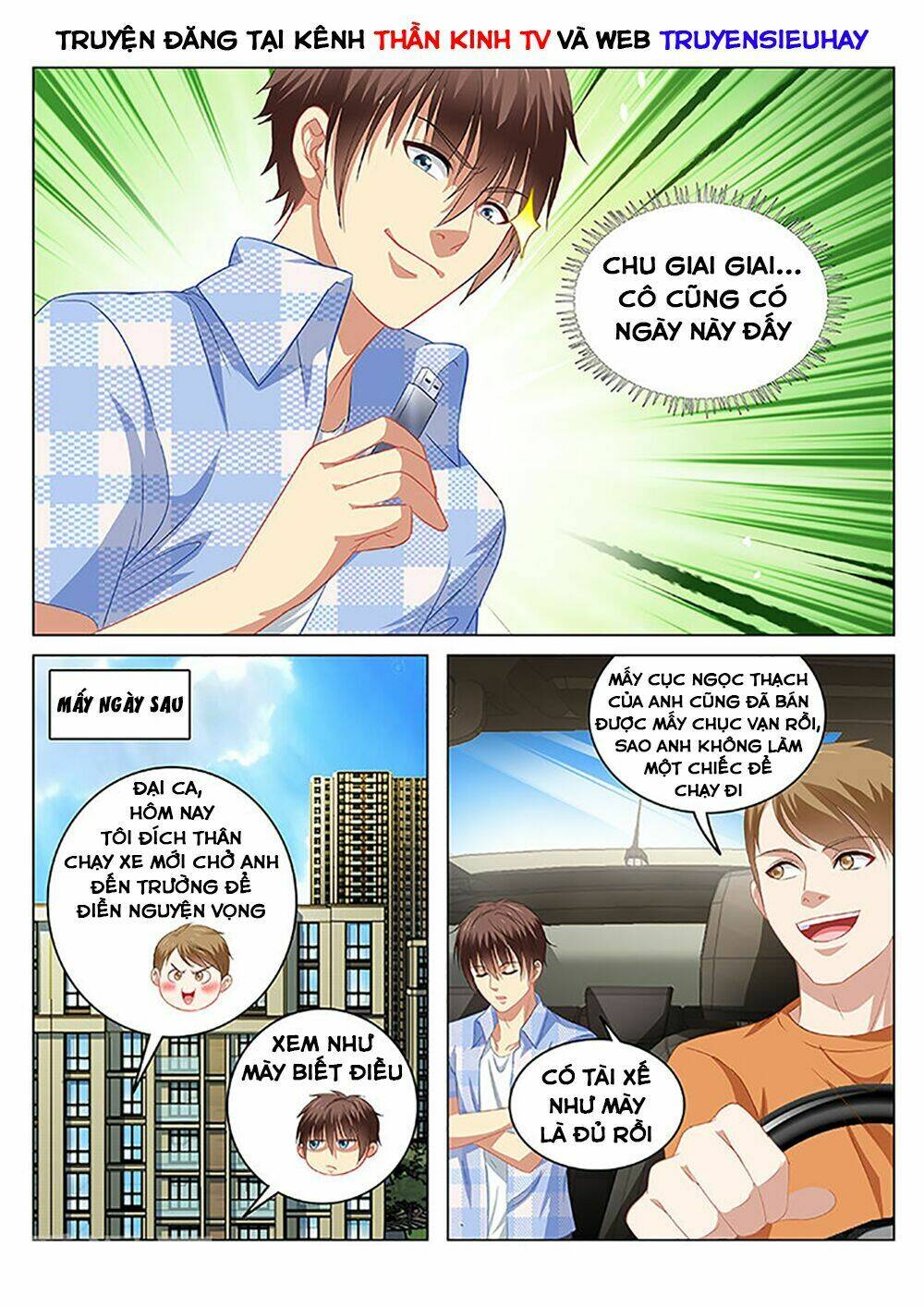 Ngận Thuần Ngận Ái Muội: Chapter 67