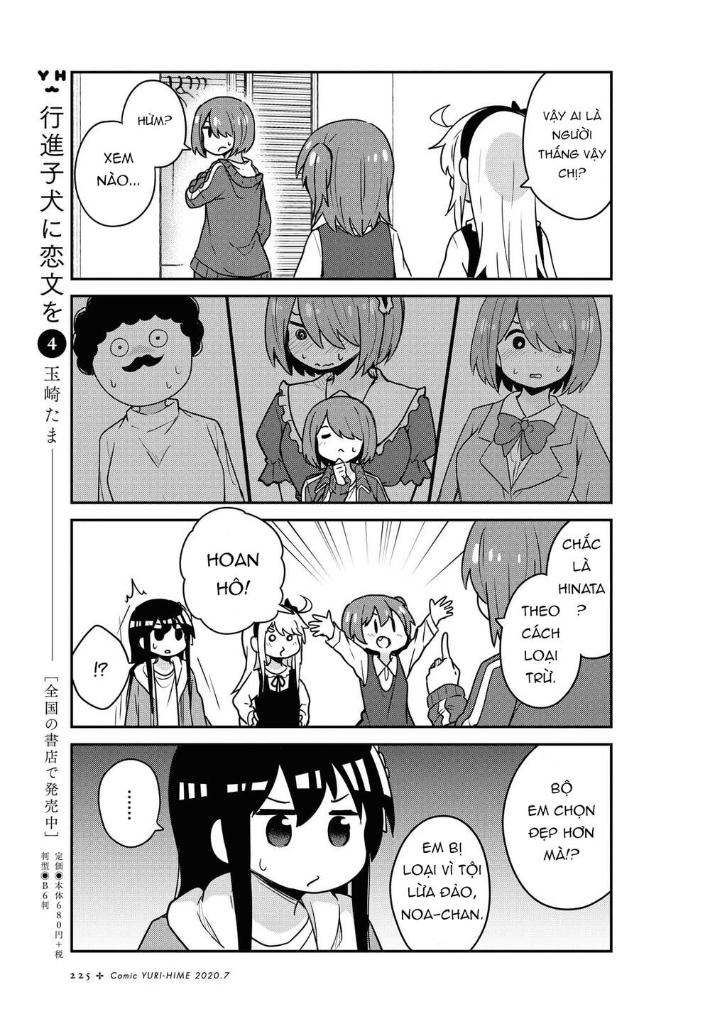 Watashi Ni Tenshi Ga Maiorita: Chapter 67