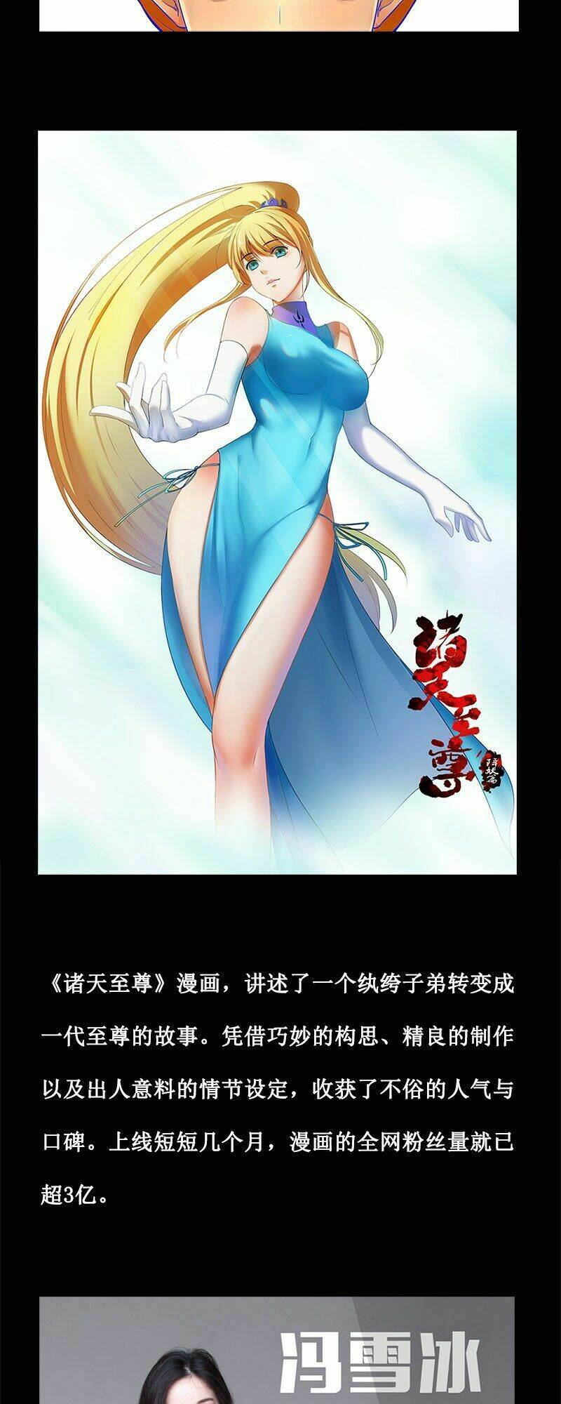 Chí Tôn Chư Thiên: Chapter 35