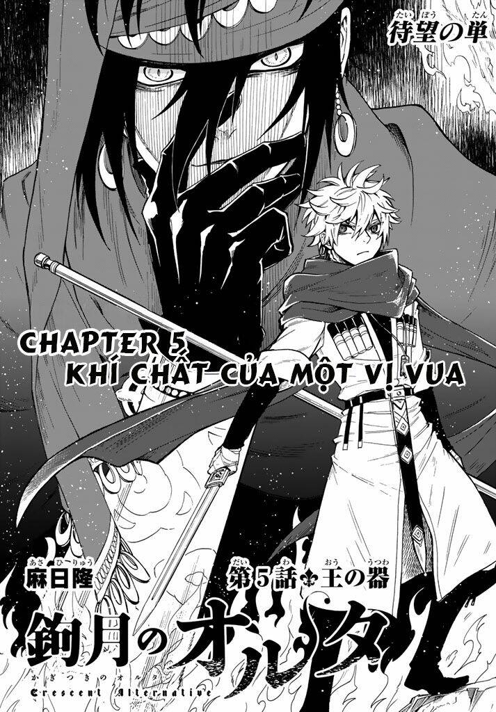 Kagitsuki No Alter: Chapter 5