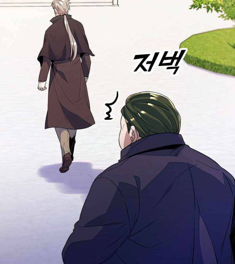 Bạo Chúa Cường Hoành: Chapter 26