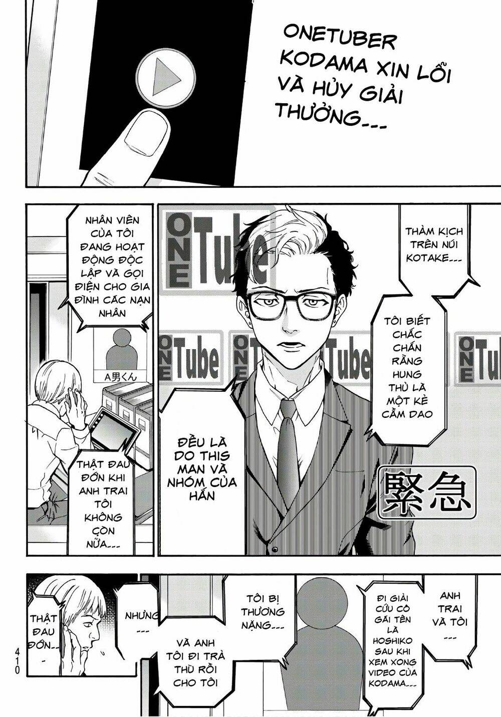 This Man: Sono Kao O Mita Mono Ni Wa Shi O: Chapter 10
