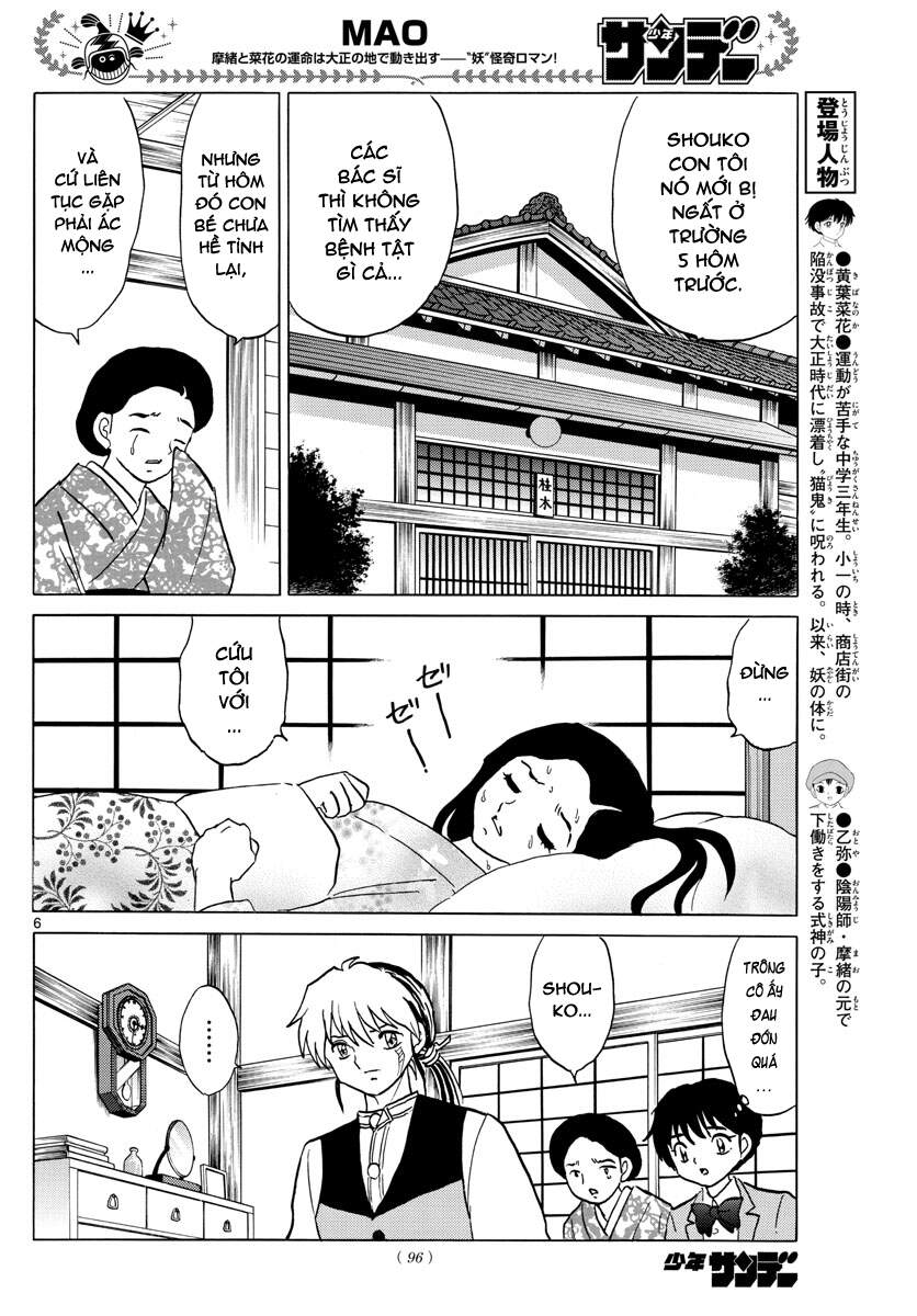 Mao (Takahashi Rumiko): Chapter 84