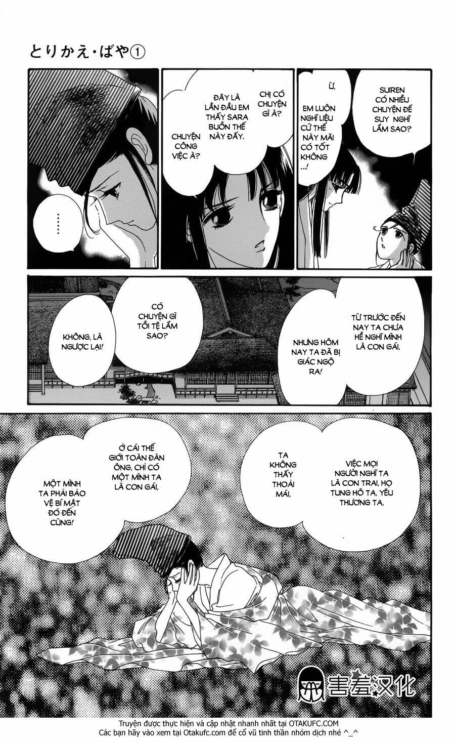 Torikae Baya: Chapter 2