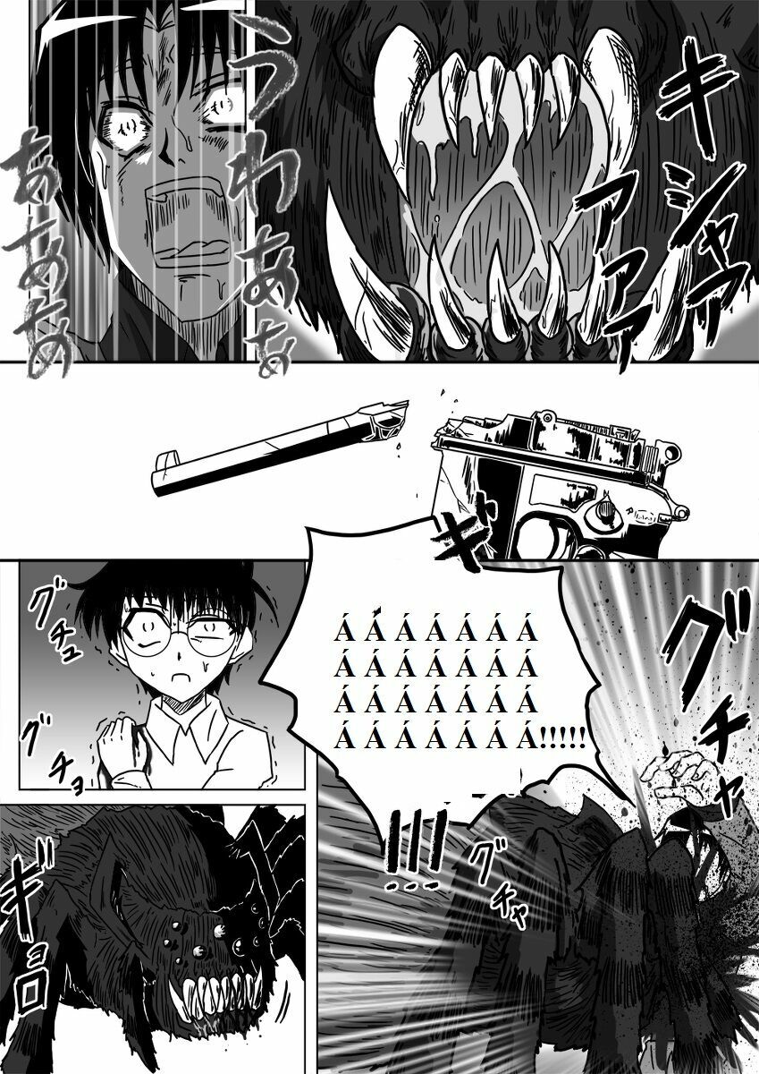 Doraemon: Nobita no Biohazard: Chapter 8