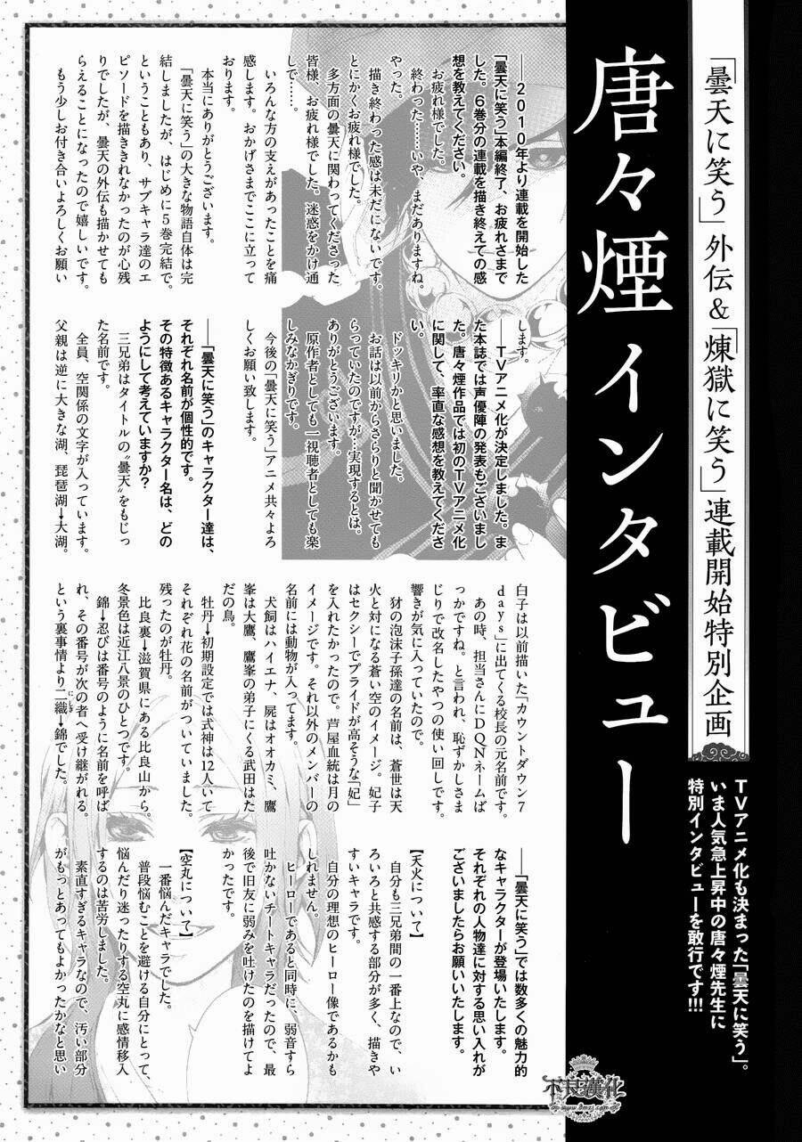 Donten Ni Warau Gaiden: Chapter 1
