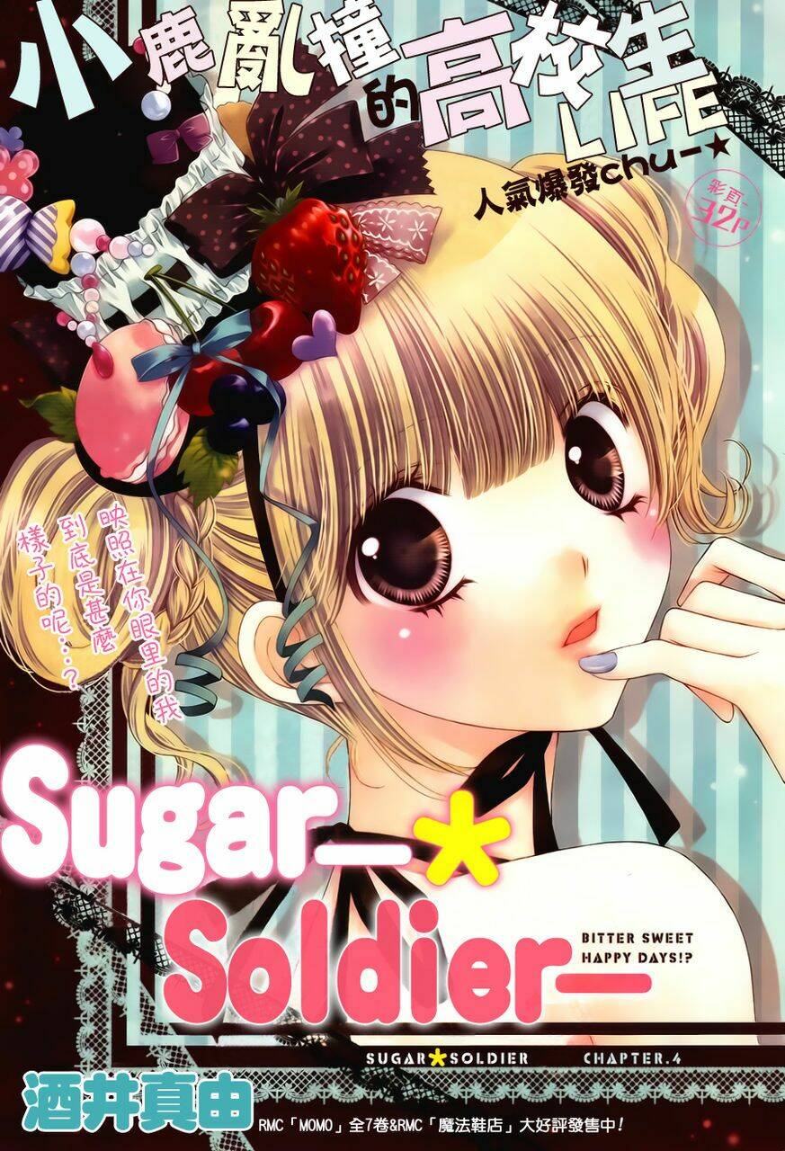 Sugar Soldier: Chapter 4