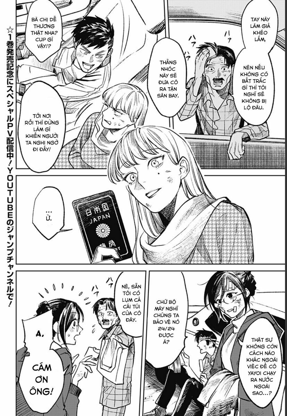 Cô Giáo Mít Ướt: Chapter 14