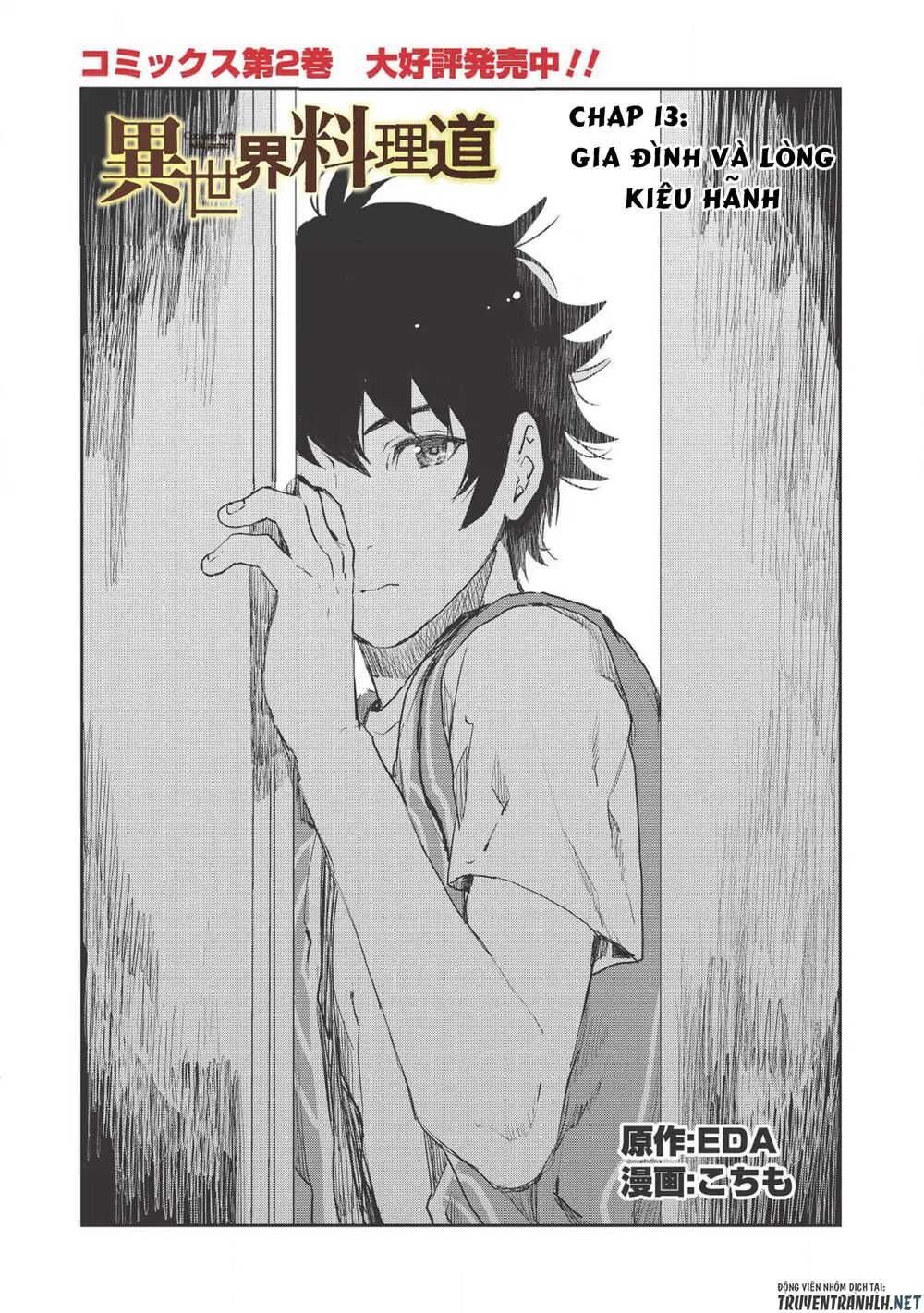 Isekai Ryouridou: Chapter 13