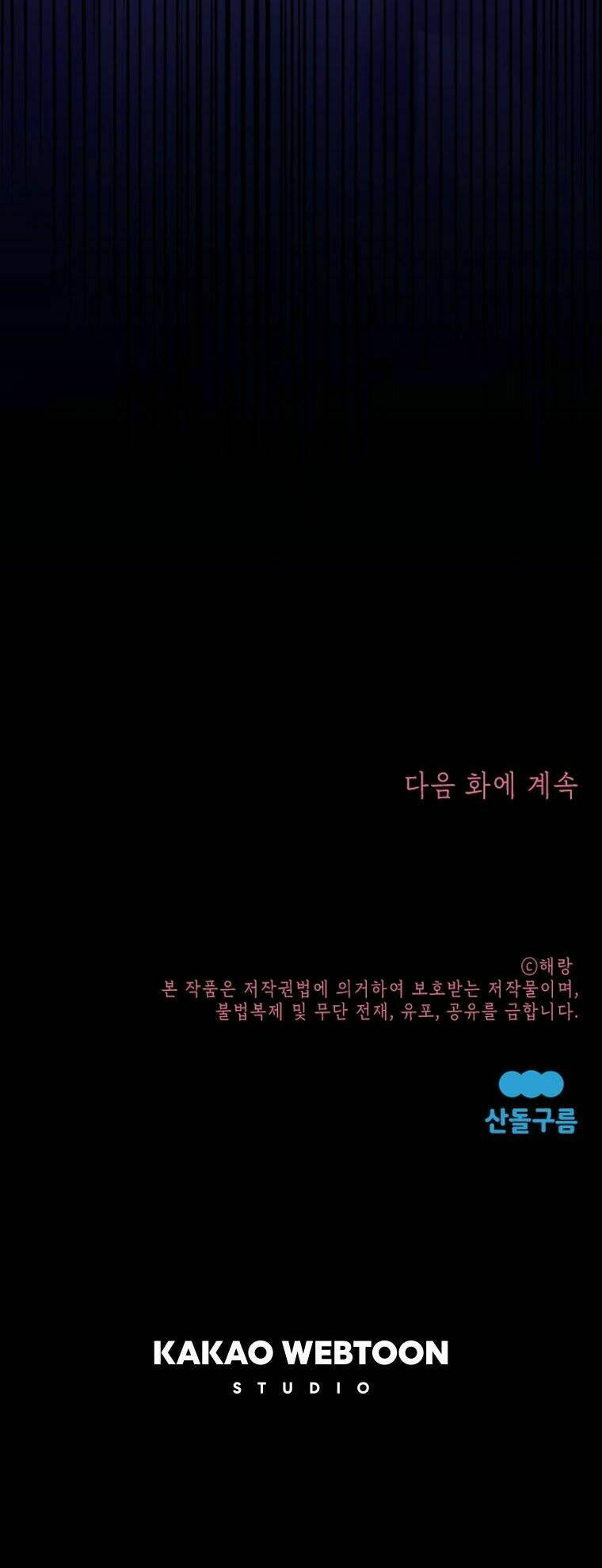 Đọc Thần Chú Lên Đi, Rose!: Chapter 11