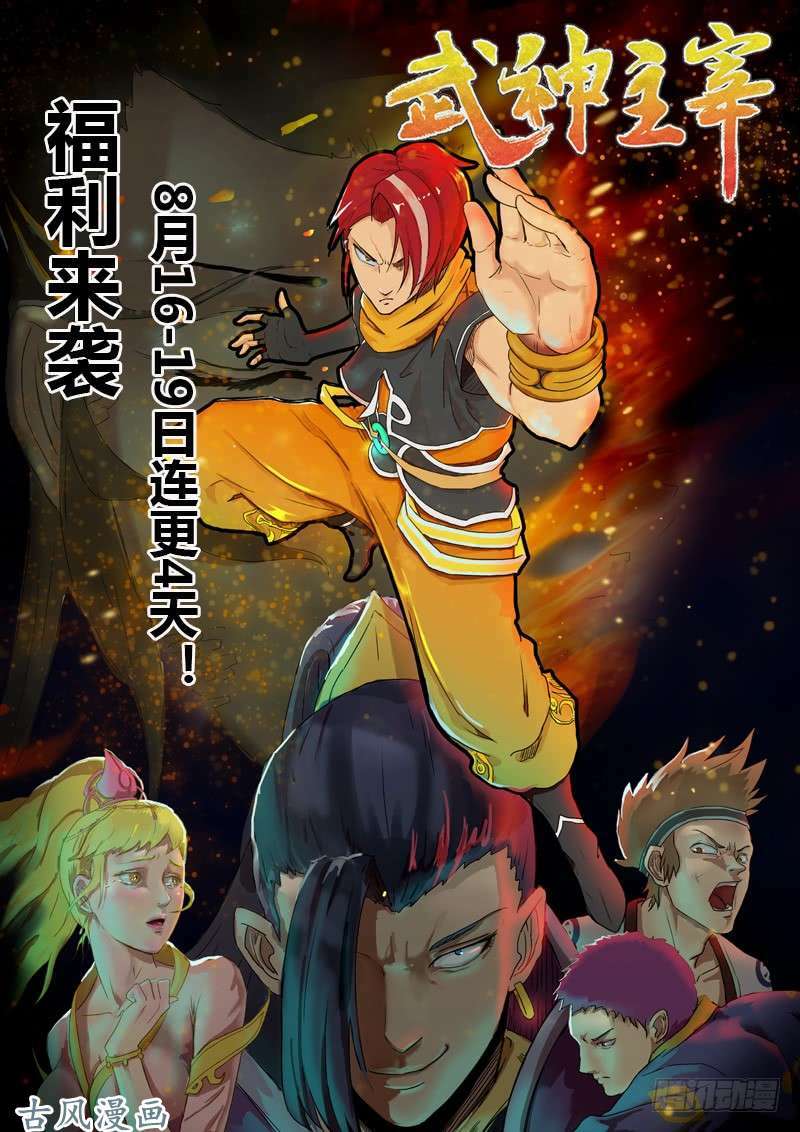 Võ Thần Chúa Tể: Chapter 166