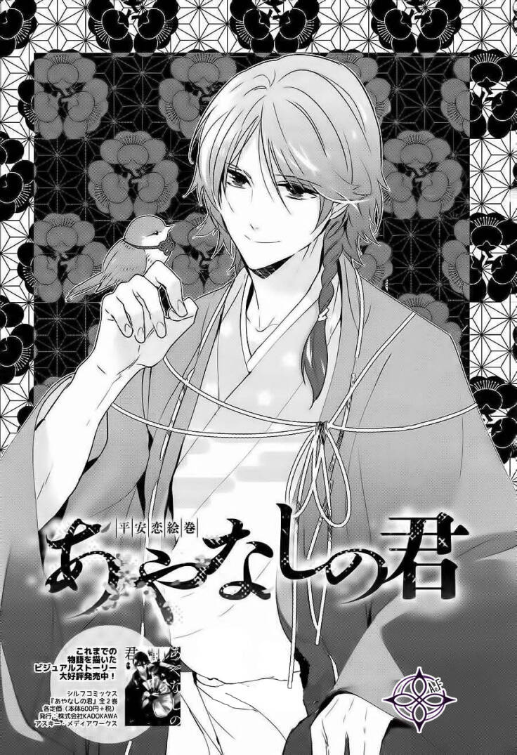 Heian Koi Emaki: Chapter 3