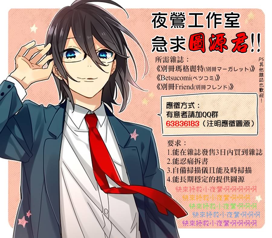 Boku Ni Hana No Melancholy: Chapter 12